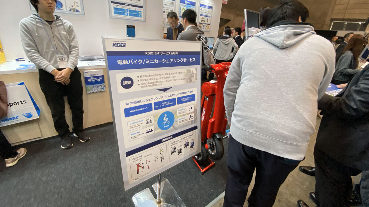 Shaero 地方創生EXPOのKDDI株式会社ブースに出展